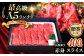 【長崎和牛】A5ランク 赤身スライス 400g しゃぶしゃぶ 牛肉 すき焼き用 モモスライス 切り落とし
