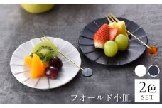 【波佐見焼】フォールド4寸皿 小皿 ペア 白マット・黒マット 【清山】 [TD06] 小皿 こざら 取り皿 モノクロ 小皿 白黒