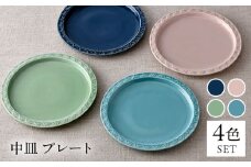 【波佐見焼】7寸プレート 中皿 4カラー ピンク・水色・ルリ・グリーン 【清山】 [TD07] 取り皿