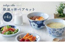 【波佐見焼】　藍花 取皿 お好み丼ペア　【西海陶器】 [OA422]
