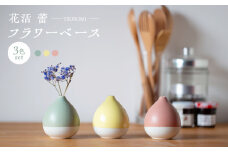 【波佐見焼】　花活 蕾 フラワーベース 3点セット　【西海陶器】 [OA429]