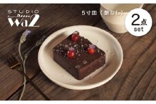 【波佐見焼】KINU 5寸皿 2点セット（艶なし）【studio wani】 [MB78]