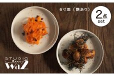 【波佐見焼】KINU 6寸皿 2点セット（艶あり）【studio wani】 [MB81]