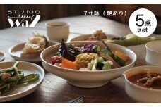 【波佐見焼】KINU 7寸鉢 5点セット（艶あり）【studio wani】 [MB85]