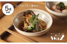 【波佐見焼】KINU スープボウル 5点セット（艶あり）【studio wani】 [MB93]