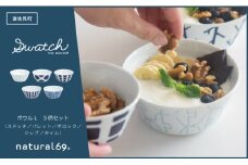 【波佐見焼】swatch ボウルL 5柄セット ステッチ／パレット／ポロック／ジップ／タイル【natural69】 [QA132]