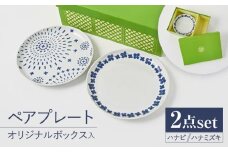 【波佐見焼】【当店オリジナルボックス】ペアプレート サンテナボックス入り ハナビ・ハナミズキ【福田陶器店】 [PA374]