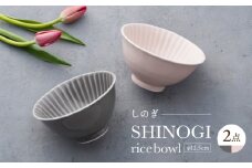 【波佐見焼】しのぎ 茶碗 大2個セット グレー・ピンク 食器 ちゃわん【一龍陶苑】 [CC93]