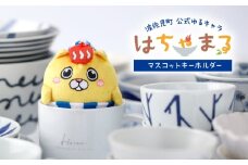 【波佐見町のゆるキャラにゃ！】マスコットキーホルダー はちゃまる 【波佐見町観光協会】 [UE19]