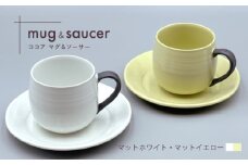 【波佐見焼】ココアマグ＆ソーサー 2色セット マットイエロー・マットホワイト 【陶芸ゆたか】 [VA146]