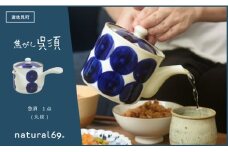 【波佐見焼】焦がし呉須 急須 丸紋 1点【natural69】 [QA135]