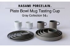 【波佐見焼 HASAMI PORCELAIN】プレート・ボウル・マグカップ・テイスティングカップ グレーコレクション 14点セット【東京西海】 [DD252]