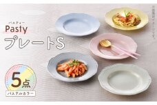 【波佐見焼】 Pasty（パスティー）　プレートS　パステルカラー 5色セット 取皿【福田陶器店】 [PA400]
