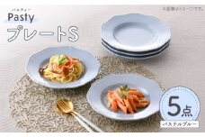 【波佐見焼】 Pasty（パスティー）　プレートS　パステルブルー 5枚セット 取皿【福田陶器店】 [PA401]