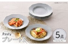 【波佐見焼】 Pasty（パスティー）　プレートS　パステルグレー 5枚セット 取皿【福田陶器店】 [PA404]