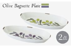 【波佐見焼】olive バゲットプレート 緑・紫 2点セット【西海陶器】 [OA444]