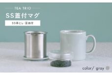 【波佐見焼】TEA TRIO SS蓋付マグ 〈gray〉 1点【西海陶器】 [OA466]