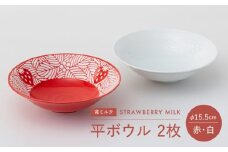 【波佐見焼】苺ミルク 平ボウル 〈赤/白〉 2点セット【西海陶器】 [OA469]