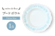 【波佐見焼】ombre de fleur ブーケボウル　palette blue　食器 皿【翔芳窯】 [FE430]