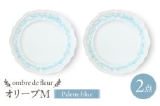 【波佐見焼】ombre de fleur オリーブM palette blue 2枚セット　食器 皿【翔芳窯】 [FE447]