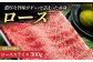 長崎和牛 すき焼き （ しゃぶしゃぶ ） 定期便 （ ロース / モモ / うで ）計3.6kg