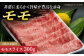 長崎和牛 すき焼き （ しゃぶしゃぶ ） 定期便 （ ロース / モモ / うで ）計3.6kg