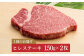 長崎和牛 ステーキ定期便（ ヒレ / ランプ / ロース ） 計3.36kg