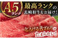 すき焼き しゃぶしゃぶ用 薄切り （うで・みすじ）400g 