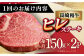 長崎和牛 ヒレステーキ 150g×2枚
