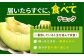 タカミ メロン 約5kg（3〜5玉）届いたらすぐにチェック