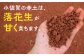 小値賀島のピーナッツカレー スパイスキット 4セット