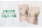 小値賀でとれたあおさ 12g×2袋