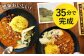 小値賀島のピーナッツカレー スパイスキット 2セット