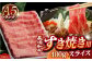 長崎和牛 リブロース・肩ロース 400g