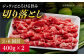 長崎和牛 赤身定期便