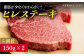 長崎和牛 赤身定期便