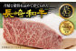 長崎和牛 霜降り定期便