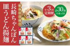 【全3回定期便】 長崎 ちゃんぽん ・皿うどん 各5人前 《みろく屋》 [DBD024] 簡単調理 チャンポン レトルト 野菜 常温 保存 惣菜 おかず 簡単 時短  常温