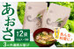 小値賀でとれたあおさ