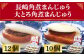 長崎 角煮