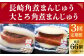 長崎 角煮