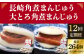 長崎 角煮