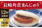 長崎 角煮