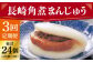長崎 角煮