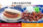 長崎 角煮