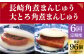 長崎 角煮