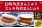 長崎 角煮