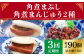 長崎 角煮