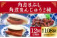 長崎 角煮