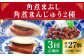 長崎 角煮